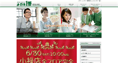 Desktop Screenshot of megane1ban.com